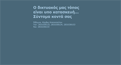 Desktop Screenshot of komvosagora.gr