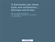 Tablet Screenshot of komvosagora.gr